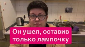 После смерти мужа, у меня было чувство вины. #ежедневныйвлог #разговорыобовсем #разговорподушам