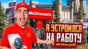 Я УСТРОИЛСЯ на РАБОТУ В МЕТРОШОП и ПОБИЛ РЕКОД ВЫНОСА!?... 🌟 ПРОВЕРКА СОПРОВОЖДЕНИЯ ИЗНУТРИ...