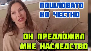 Кристина Мотиватор- предложил мне наследство- МЕНЯ НЕСЁТ...