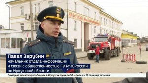 Причины пожара на масложиркомбинате в Иркутске устанавливают сотрудники регионального главка МЧС