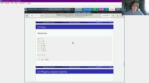 Лабораторная работа № 5. Защита презентации
