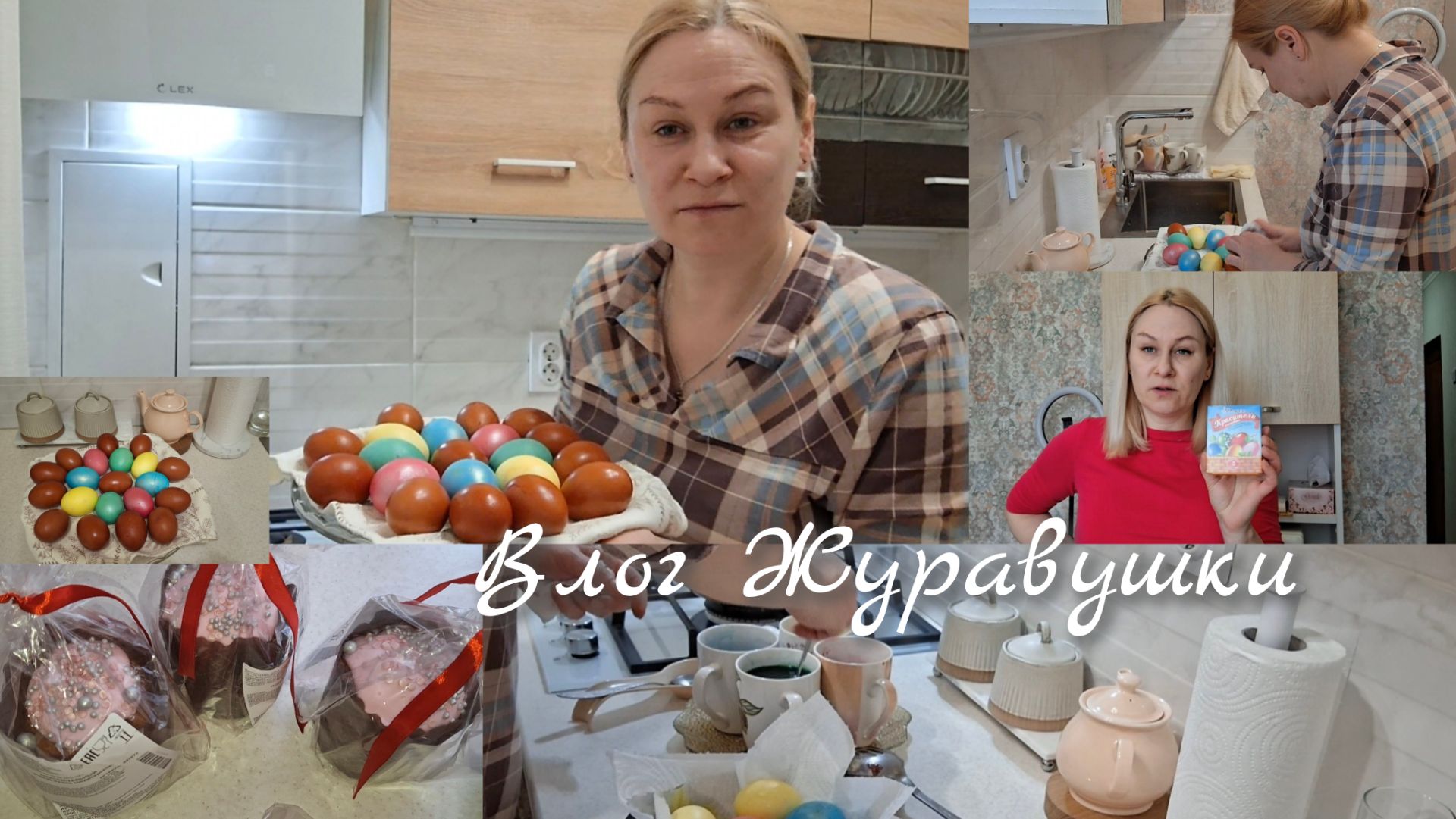 Крашу🪺 для Пасхи2026.Журавушка