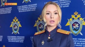 ЗАВЕРШЕНО РАССЛЕДОВАНИЕ ДЕЛА О ХИЩЕНИИ ЗЕМЕЛЬ И РЯДЕ КОРРУПЦИОННЫХ ПРЕСТУПЛЕНИЙ НА КАМЧАТКЕ