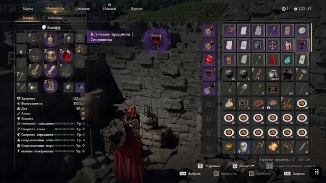 заполучить трофеи тристана