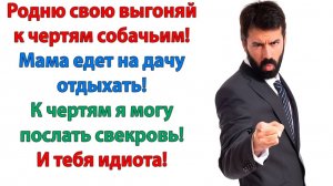 Пусть сидит дома! А не лазит по гостям! | Истории Из Жизни | Реальная История | Аудиокнига слушать