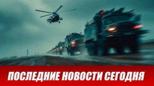 Сводка СВО на 14 апреля. Новости СВО. Ситуация на фронте 14.04.2026. Сводка боевых действий
