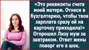 Истории из жизни|Дорогая, это реквизиты|Аудио рассказы|Аудиокниги слушать онлайн|Жизненные истории