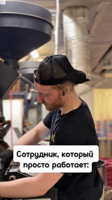 Хорошо, что коллеги соглашаются на съёмки мемов😎