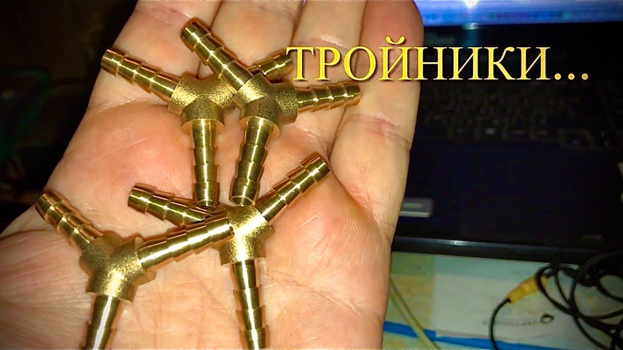 [Natalex] Тройники для термогенераторов...