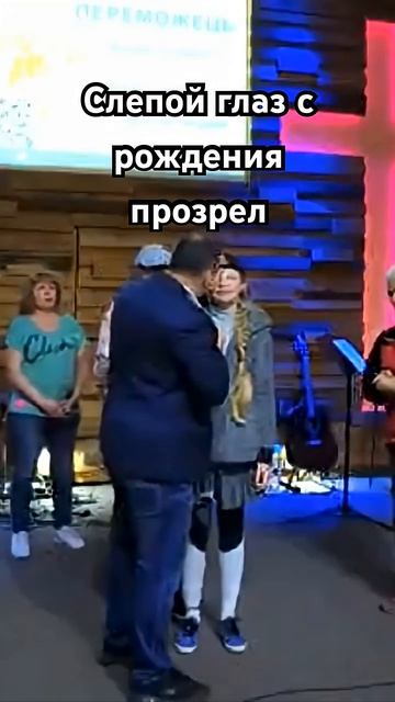 чудо!!! ее глаз с рождения не видел