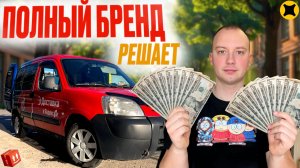 ПЕРВАЯ СМЕНА В ПОЛНОМ БРЕНДЕ В ЯНДЕКС ГРУЗОВОМ| РАБОТАЮ БЕЗ ПРОСТОЕВ #яндексгрузовой