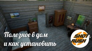 Crimson Desert: Домашняя мебель полезности и как устанавливать