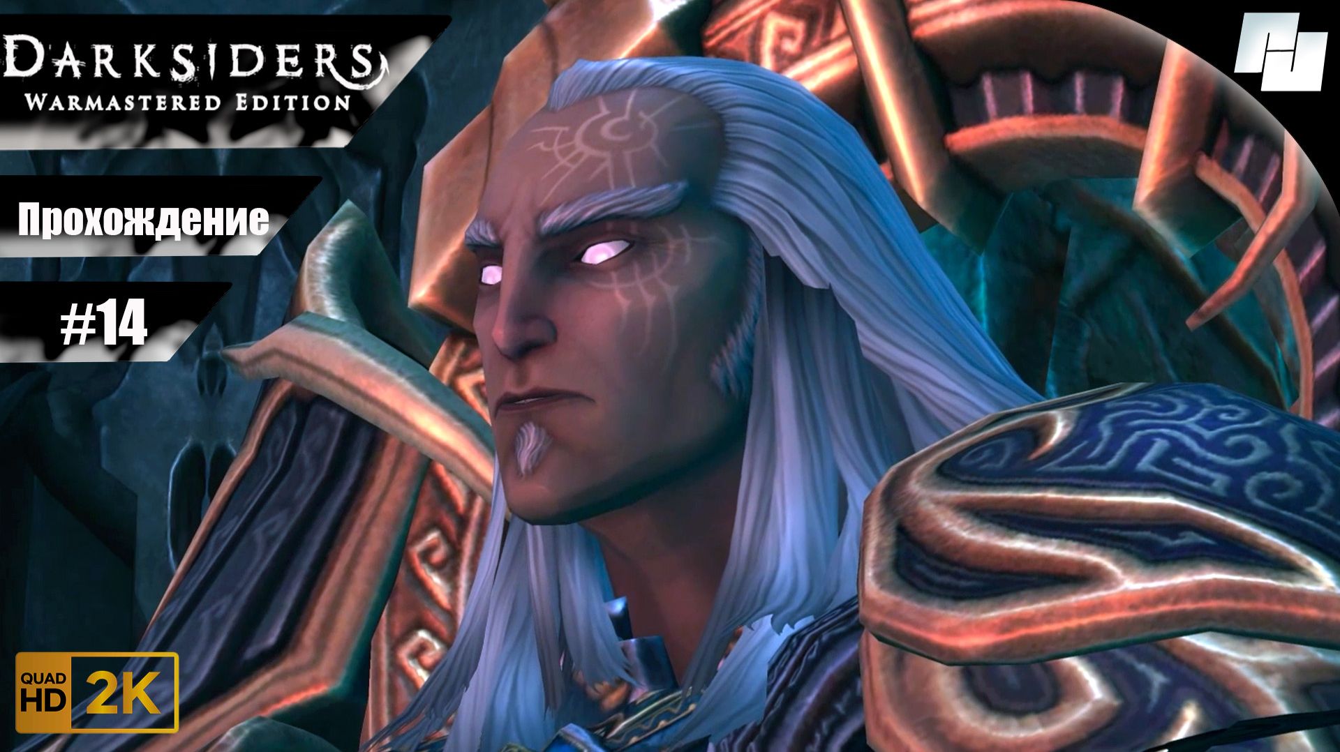 Darksiders: Warmastered Edition // Прохождение #14 (Русская озвучка)