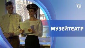 Читки текстов проекта «МузейТеатр» прошли в Тагиле
