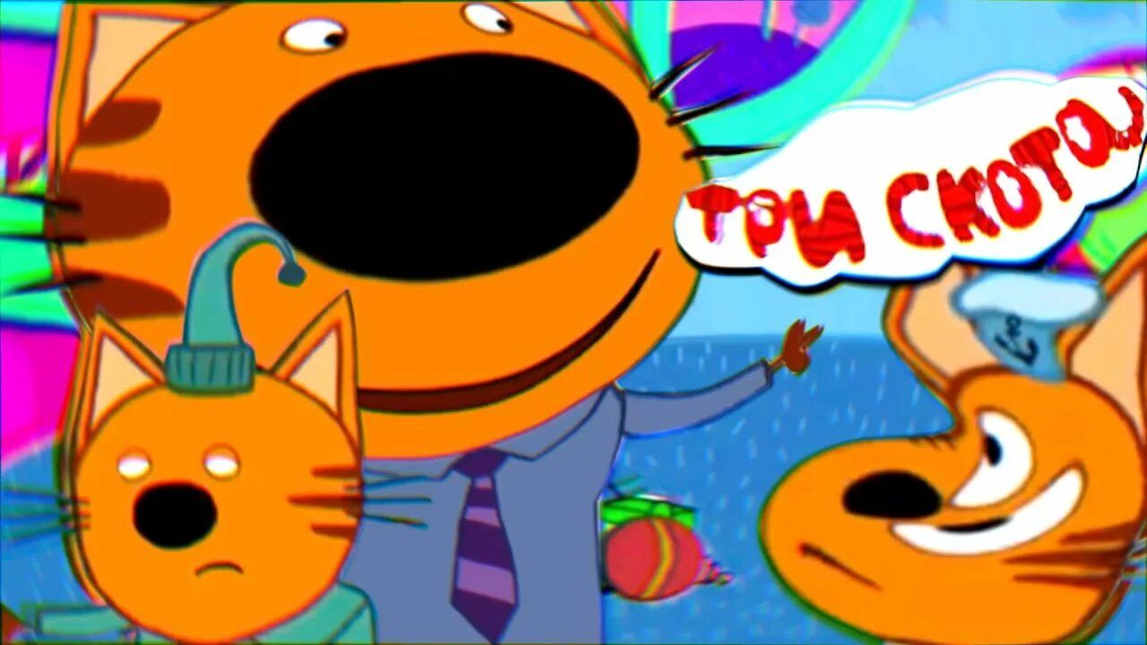 три кота YTP часть 2