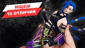 И снова Джинкс - обзор версии от One Toys: фигурка по сериалу Arcane