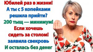 Ты ей сын! Вот ты и плати! А я вообще седьмая вода на киселе! | Истории Из Жизни | Реальная История