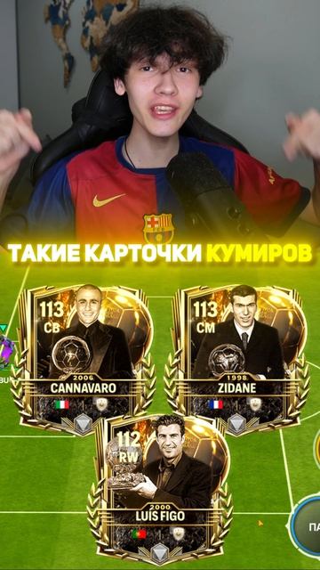 КТО ЭТИ ИГРОКИ В КОСТЮМАХ?  fcmobile фкмобайл