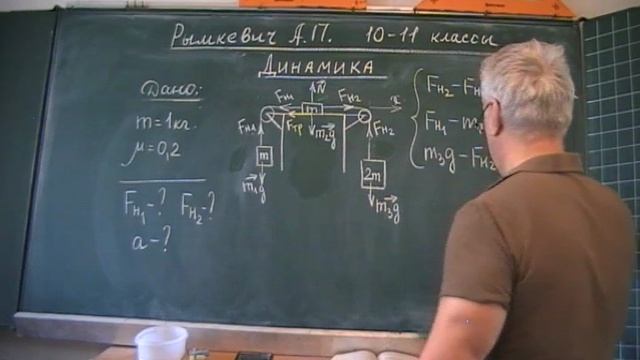 Рымкевич. Динамика. 29