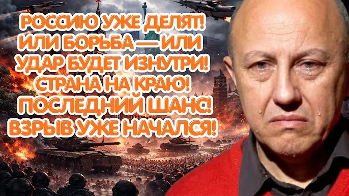 Андрей Фурсов  Ядерное оружие не спасёт: Россия должна выбрать борьбу или исчезновение