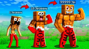 КАЧАЙСЯ ИЛИ ПРОИГРАЕШЬ!😱 СИМУЛЯТОР МЫШЦ В МАЙНКРАФТ!