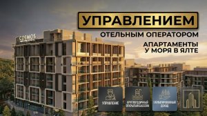 Ялта — апартаменты у моря: 5 минут до набережной | обзор комплекса