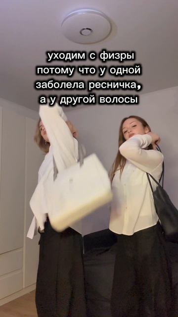 Уходим с физры