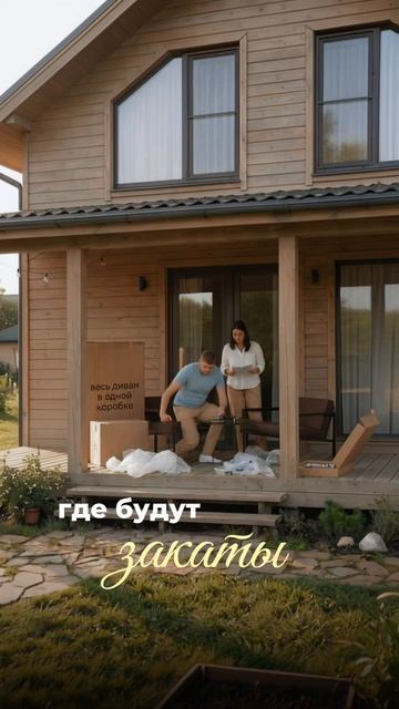 Не упустите момент!