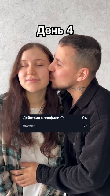 Сегодня 4 день и   94 подписчика с 3 дня 
Губы уже устали 