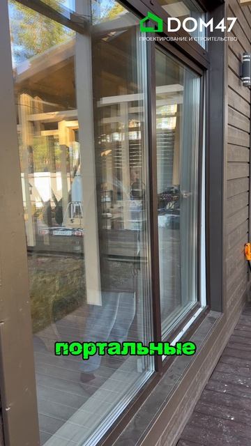 Портальное окно