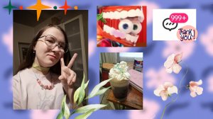 Разговорная Неделька 💞