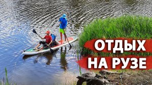 Летний отдых на природе. Плаваем на сапе, ловим рыбу, готовим на костре и спим в палатке.