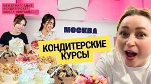 Вот как проходят мои курсы! Успейте попасть на новый курс в Москве с 1 по 11 мая! 🔥