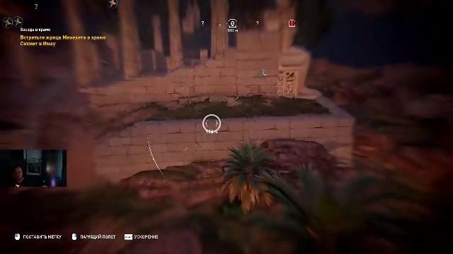 Assassin's Creed Истоки #2