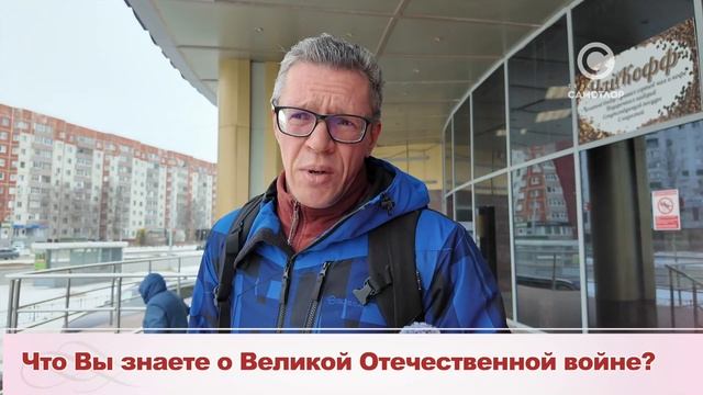 «Что вы знаете о Великой Отечественной войне?»