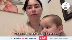 Новости по Аделине: лечение под угрозой, а времени всё меньше