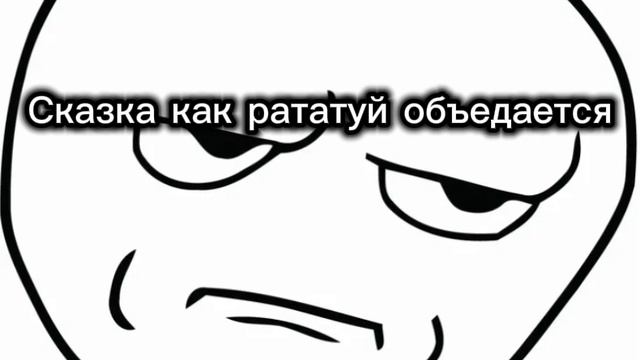 Жизнь жиробаса