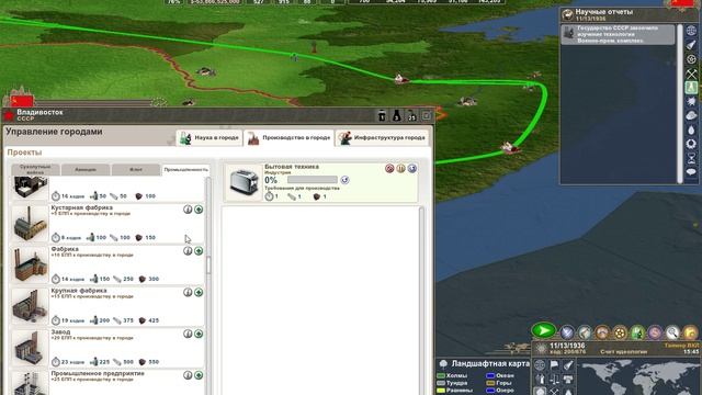 11 Making History II полное прохождение ноябрь Туло4  1936