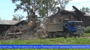 42 миллиона 400 тысяч рублей получит Первоуральск в этом году на расселение жильцов аварийных домов