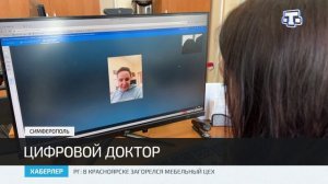 75 тысяч крымчан воспользовались записью к врачу через мессенджер «MAX»