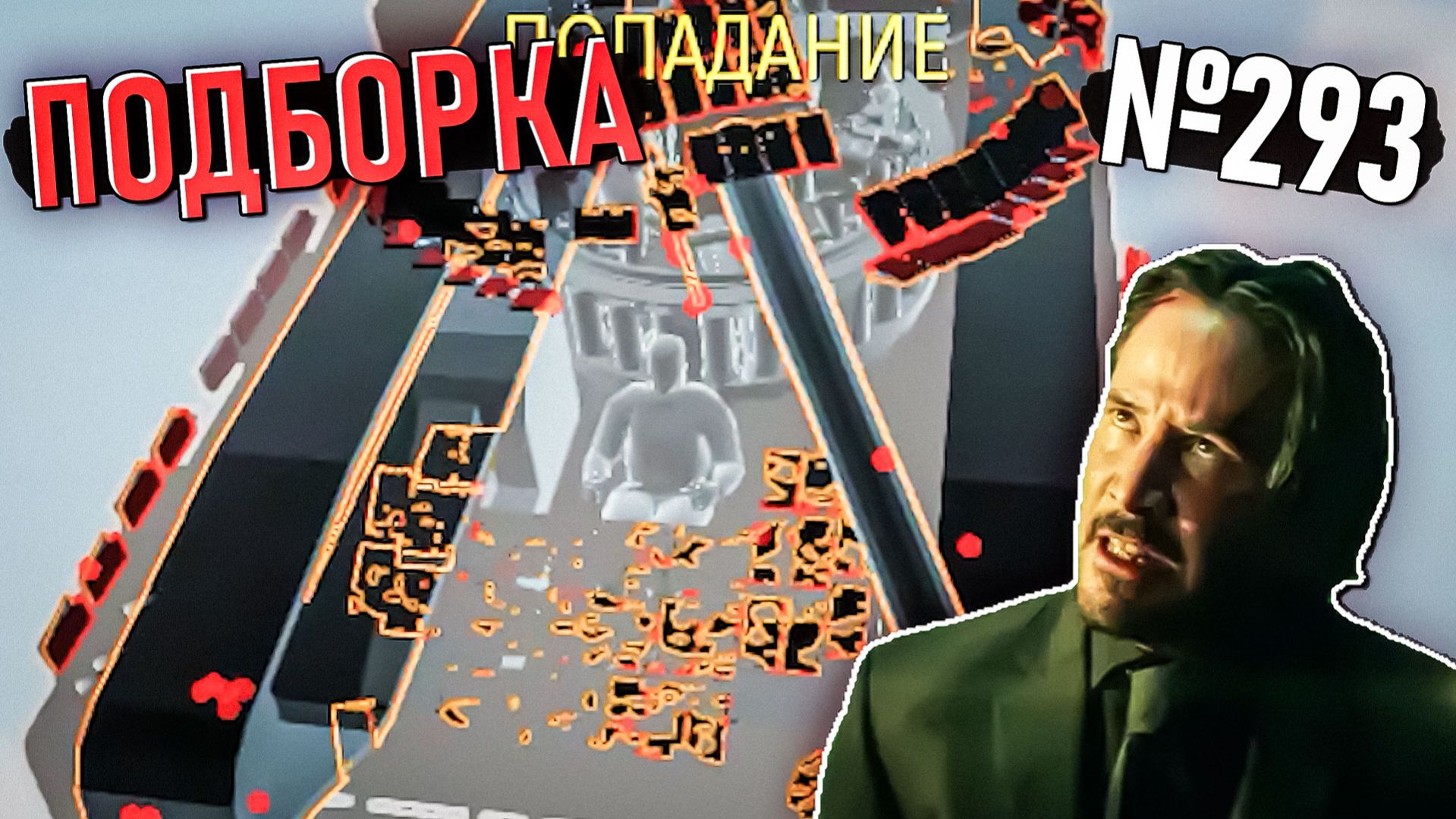 Верните УРОН лётке! Рикошеты и Моменты со стримов War Thunder #293 смотреть онлайн