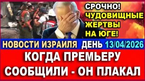 Чудовищные жертвы на Юге! Нтаниягу плакал, когда ему доложили! Новости - День.