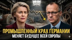 Germany в промышленном падении — спад на 11,1% шокировал Europe