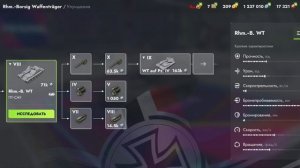 Танк блиц:прокачка до гриля