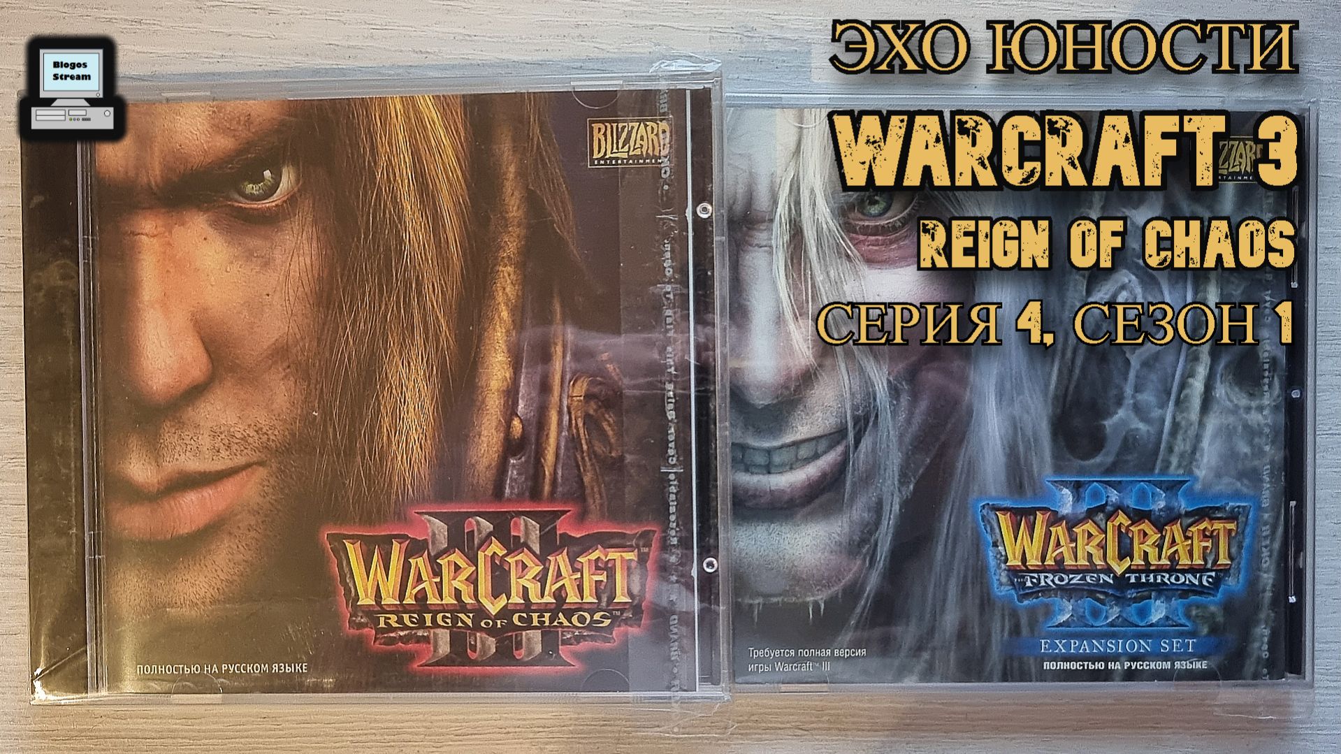 Warcraft 3: Reign Of Chaos: С01Э04 | Нужно больше золота | Прохождение с лицензии | Эхо юности