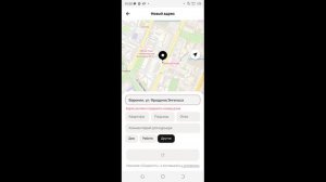 Как купить товар с доставкой на авито?