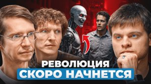 Будущее с ии: сценарий, о котором боятся говорить | Либерманы