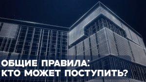 Вопрос – ответ. Кто может поступить в РЭУ им. Г.В. Плеханова?