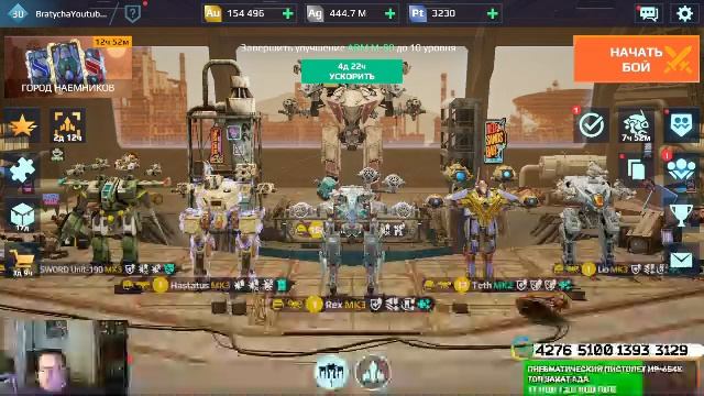 WAR ROBOTS Игра онлайн с Братухой