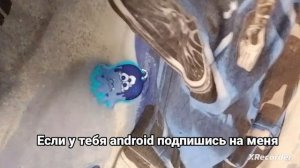 если у тебя android то подпишись на меня